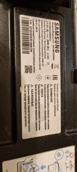 Samsung Cyclone Force SR10M7030WW