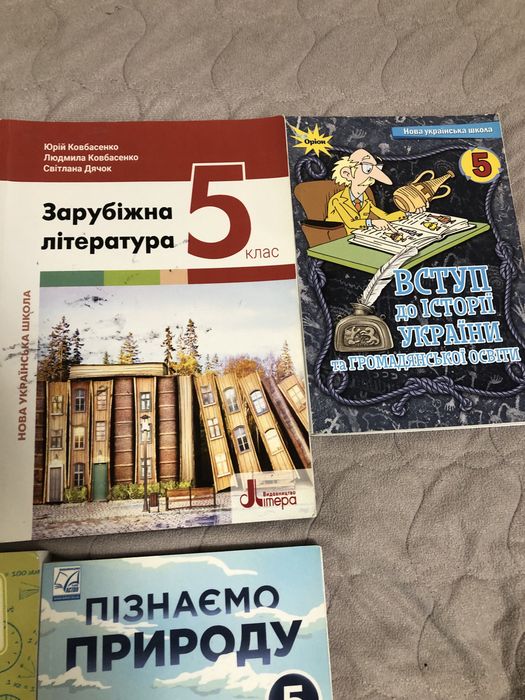 Книги для 5 класу 5 клас