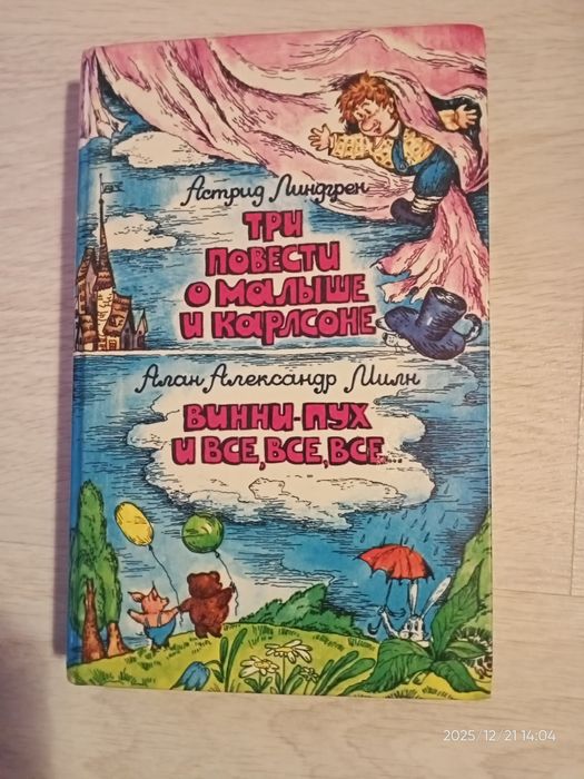Литература для детей, сказки