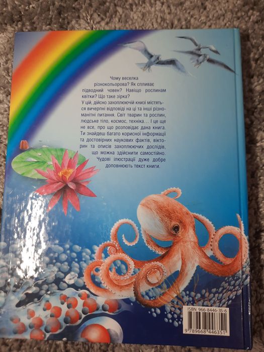 Дитячі енциклопедії