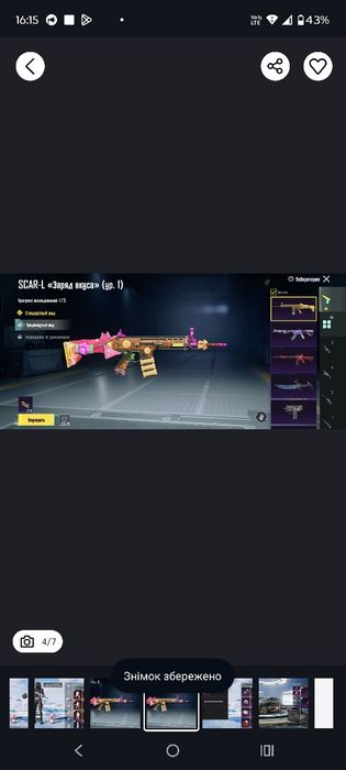 Продаю акаунт пабг