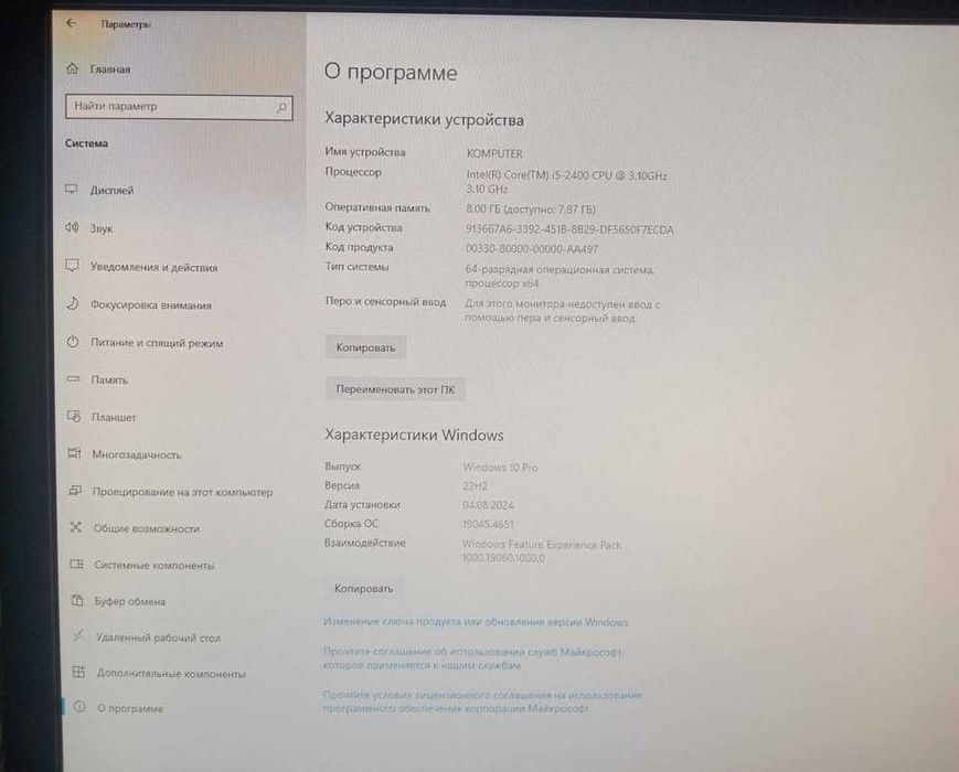 Продам комп'ютер