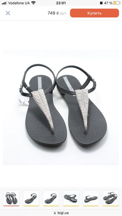 Продам босоніжки ipanema