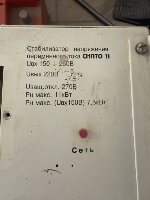 Стабілізатор Volter СНПТО-11 3шт.