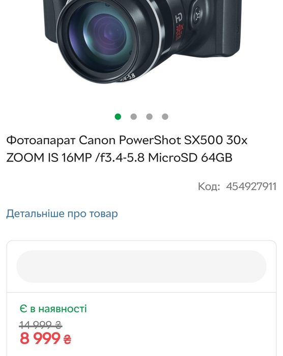 Canon SX500IS. Фотік як новий, зручний, робить фото високої якості