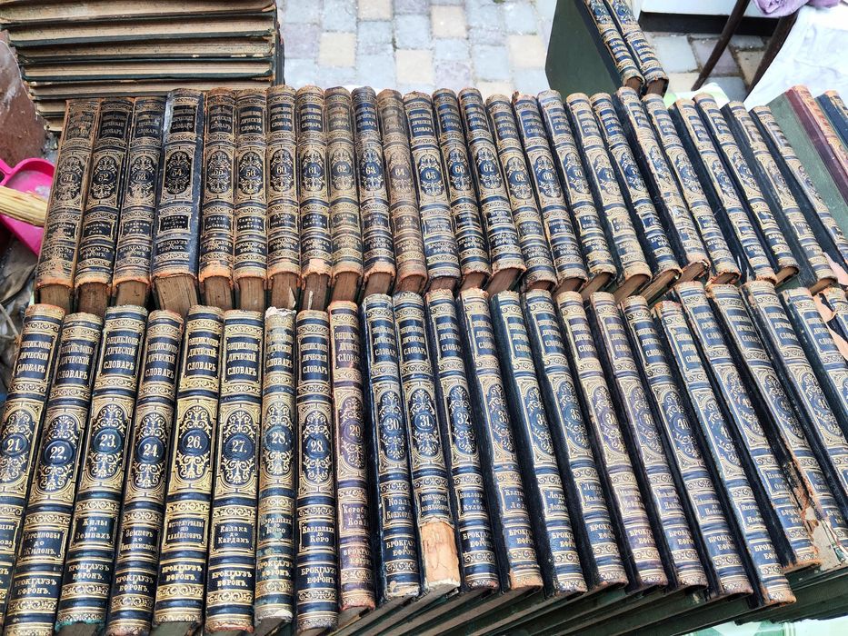 Энциклопедический словарь Брокгауза и Ефрона, комплект 77 книг