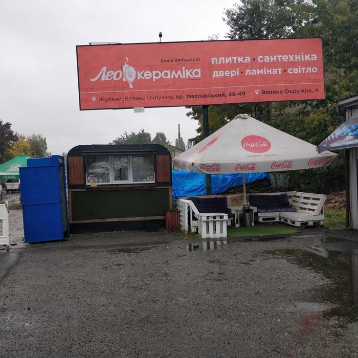 Продаж Автомийка і шиномонтаж: 1 400 000 грн. - Інше обладнання Вишневе ...