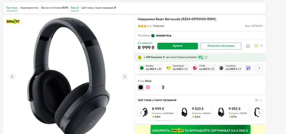 Razer Barracuda Black