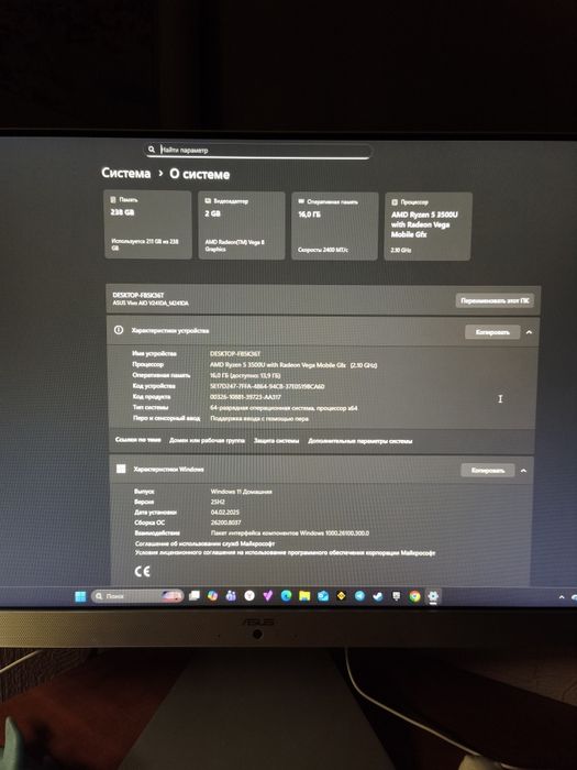 Обменяю моноблок ASUS AiO M241D на ноутбук