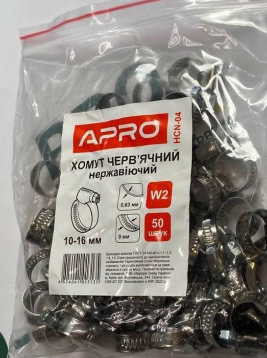 Хомут червячный нержавеющий W2 10-16мм (пач 50шт) APRO (Оптом)
