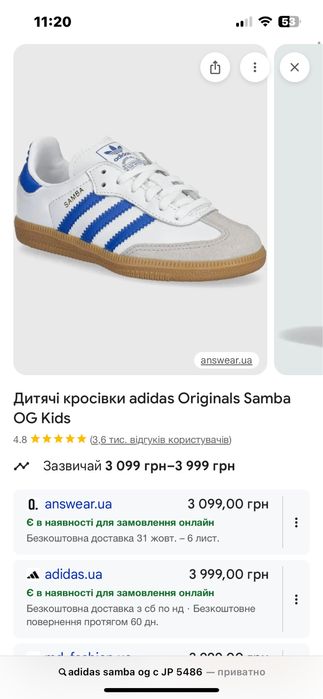 Adidas samba нові шкіряні розмір 28 та 29 кросівки кеди адідас взуття