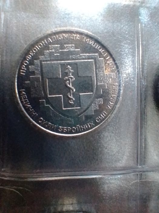 Монети ЗСУ 10 грн