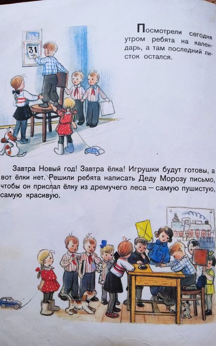 Сказки и картинки Сутеева