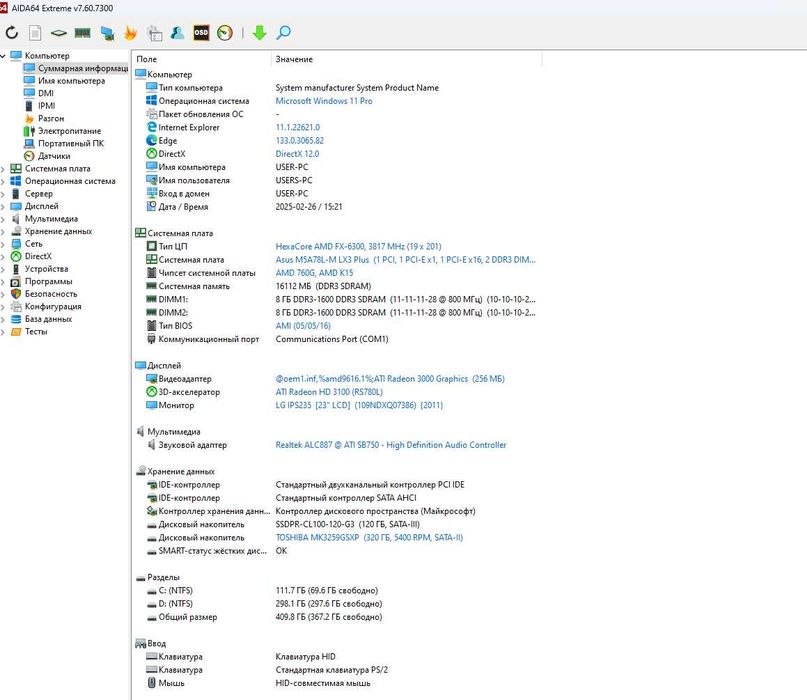 Системний блок /ЦП FX6300, Пам'ять 16Гбх420Гб,корпус чорний/