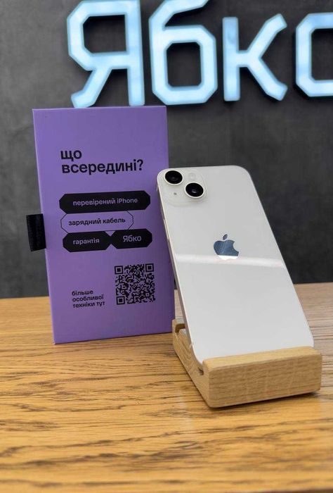 Used iPhone 14 128/256 GB купуй у Ябко Рів‘єра