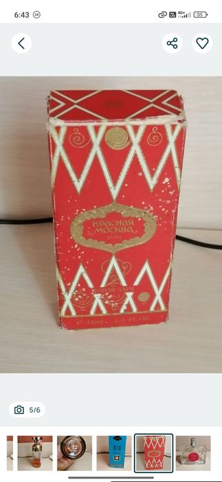 Духи винтажные,,Красная Москва,,