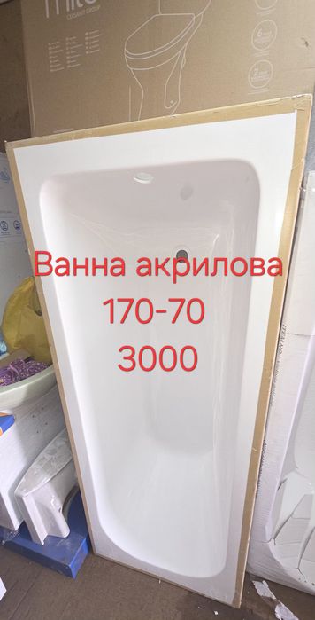 Ванна акрил 140-70, 150-70, 160-70, 170-70, 180-80, 190-80