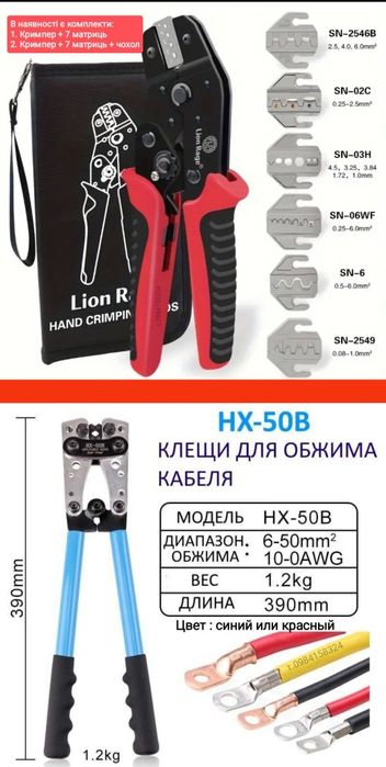 Обжимка Кримпер обжимка проводов Кримпер для наконечников обжимка дл