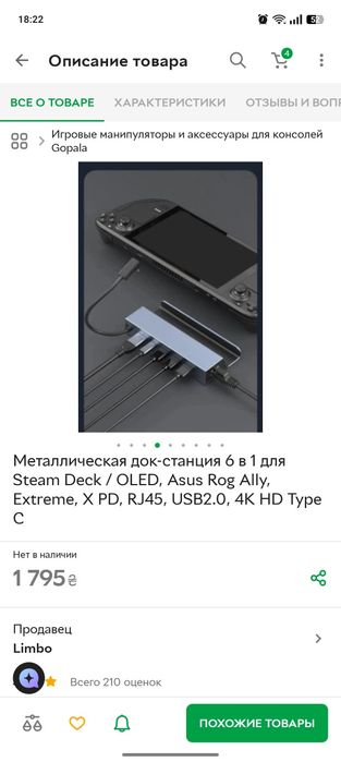 Металлическая док-станция 6 в 1 для Steam Deck / OLED, Asus Rog Ally