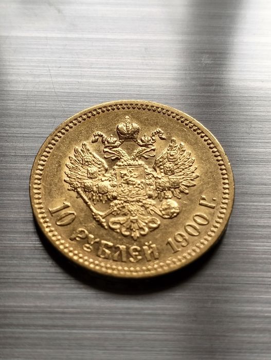 Золоті 10 руб. 1900 року, Миколи ll,