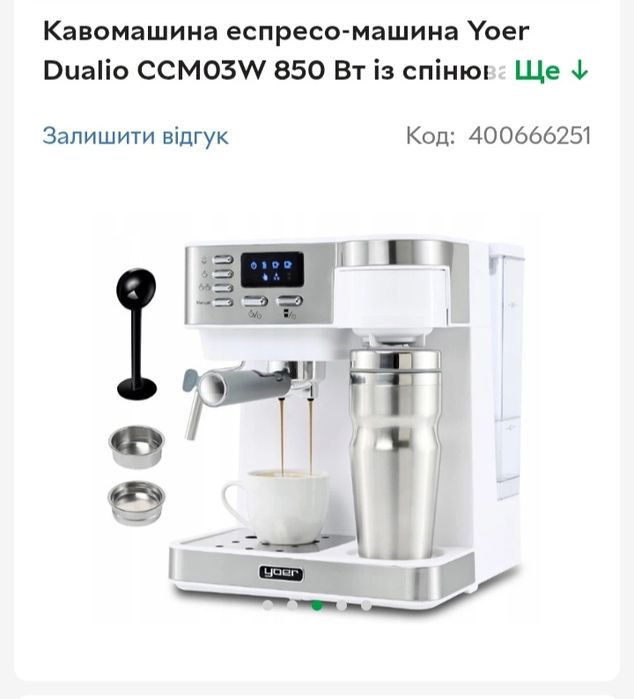 Кавова машина нова у використанні майже не була