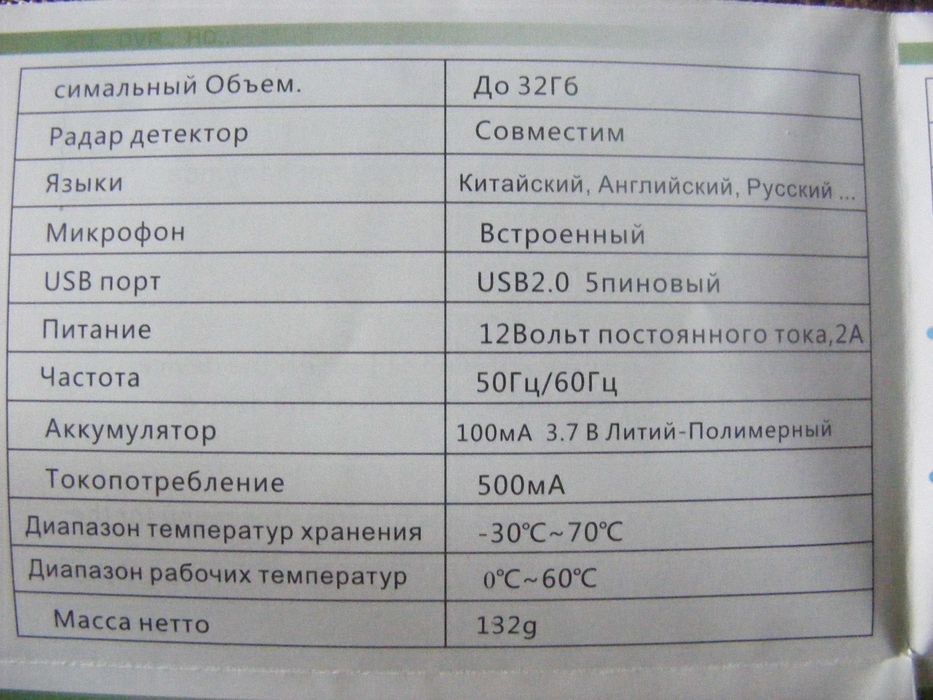 Відеореєстратор + радардетектор