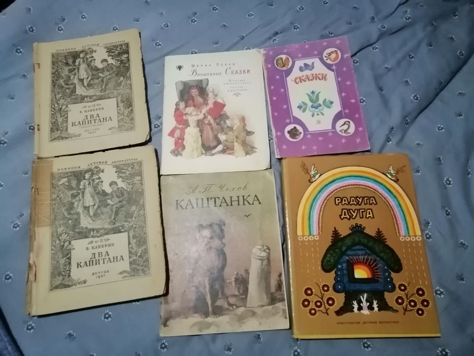 Книга,, Красная шапочка,, Ссср