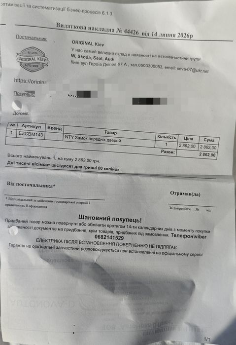 BMW X5 E53 Новий центральний замок FL передньої лівої двері 51218402537 аналог