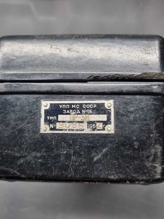 Прибор для радиолюбителя, типа ПР - 5 М.