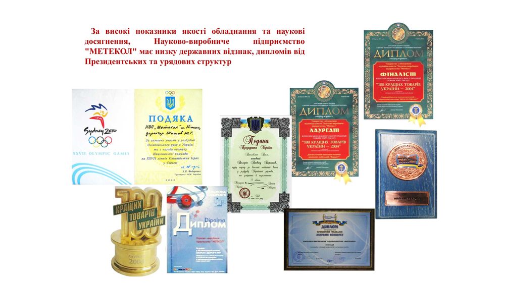 Бізнес з виробництва медичного обладнання та тренажерів