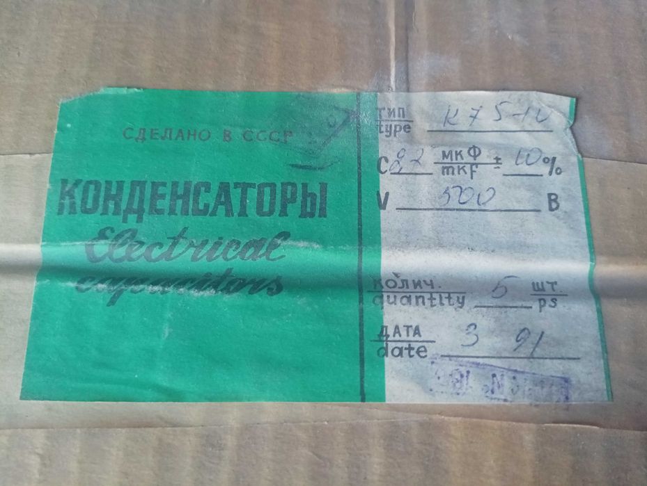 Kondensator olejowy K75-10 3.3uF/250V