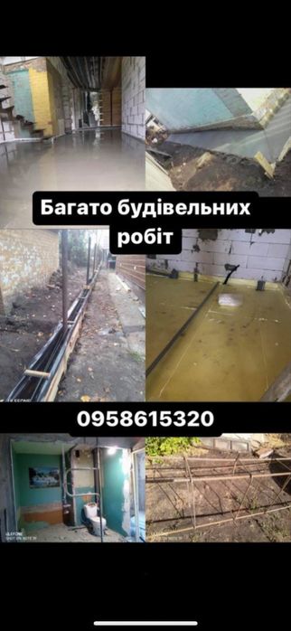 Горизонтальне буріння(проколи), земляні роботи, будівництво