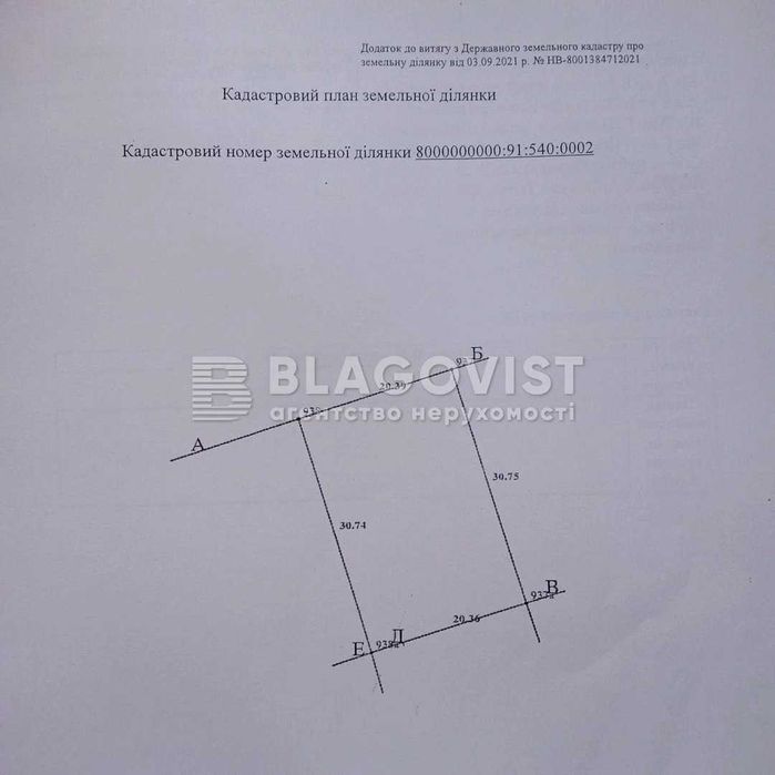 Продається земельна ділянка м. Київ, вул. Синьоозерна - Вид 3