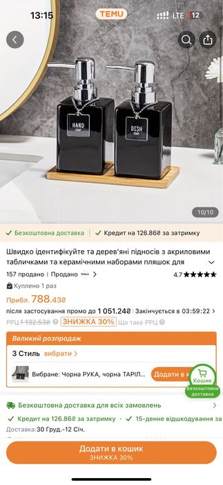 Набір дозаторів для рідкого мила