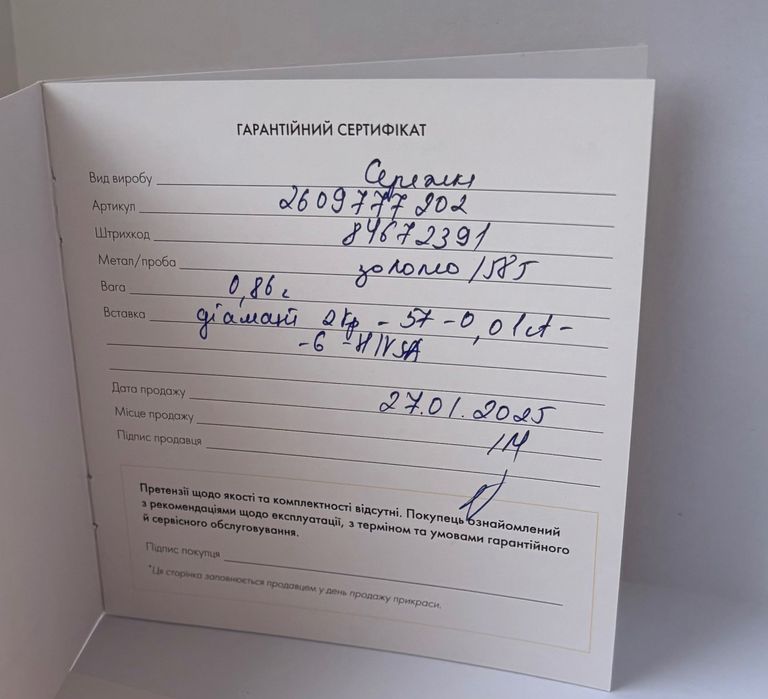 Моносережка з білого золота SOVA  з діамантами The Diamond