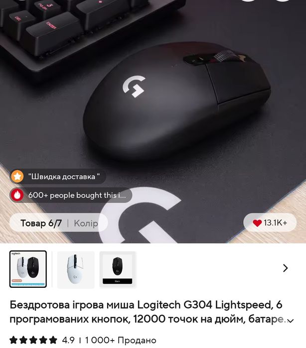 Миша G 304 оптична блютус