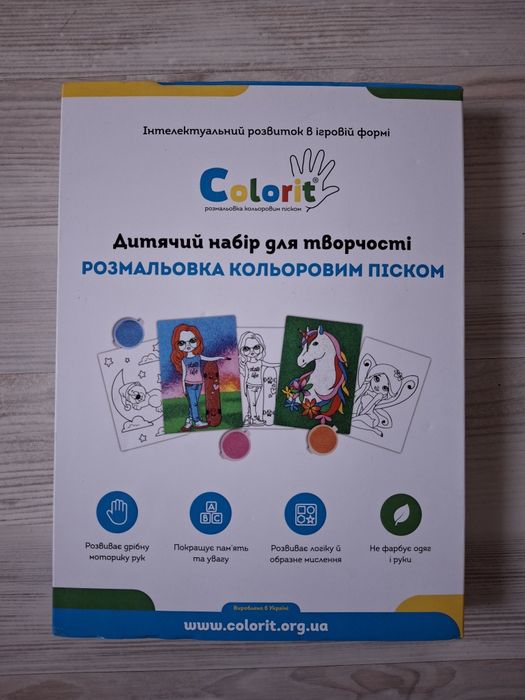 Набір для творчості: розмальовки кольоровим піском Colorit.