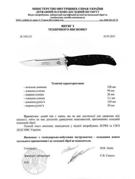 Складний ніж Нокс з кліпсою