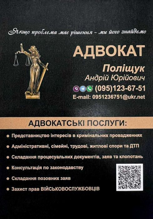 Військовий адвокат