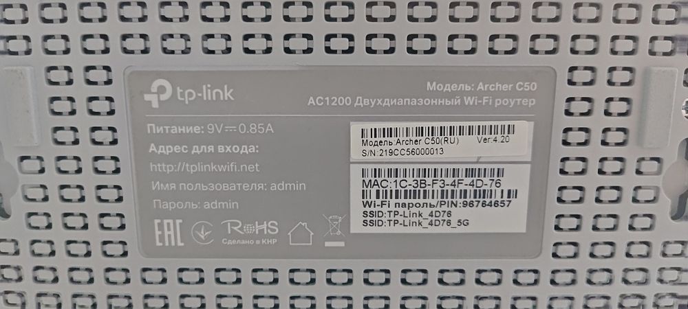 Маршрутизатор Tp-Link Archer C50