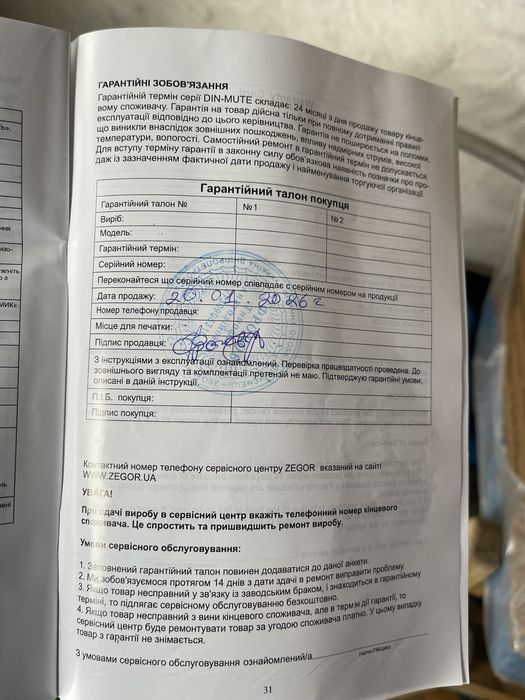 Инверторный генератор ZEGOR DIN-MUTE2500