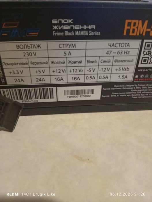 Продам блок питания FBM-500