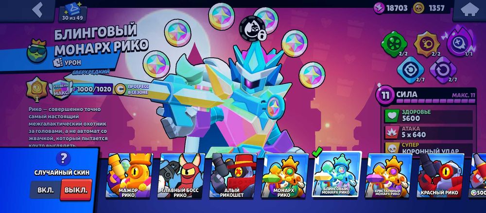 Аккаунт в бравл старс