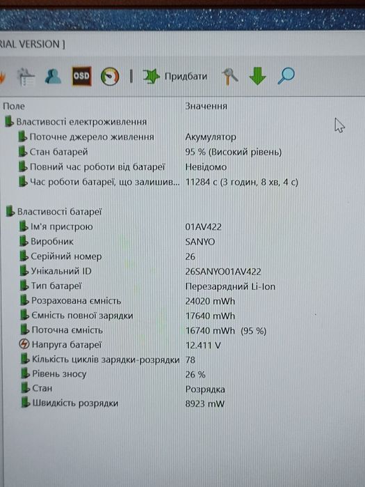 Продам ноутбук lenovo t470