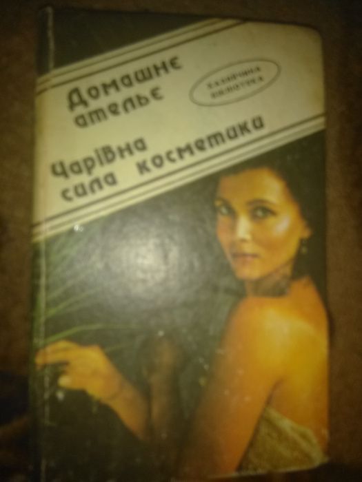Домашнее ателье