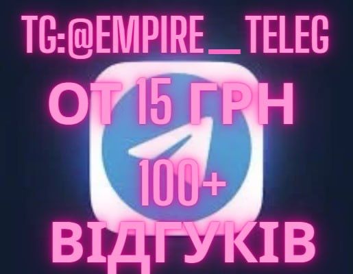 Аккаунт телеграм | тг акк | Telegram | вирт | номер тг |