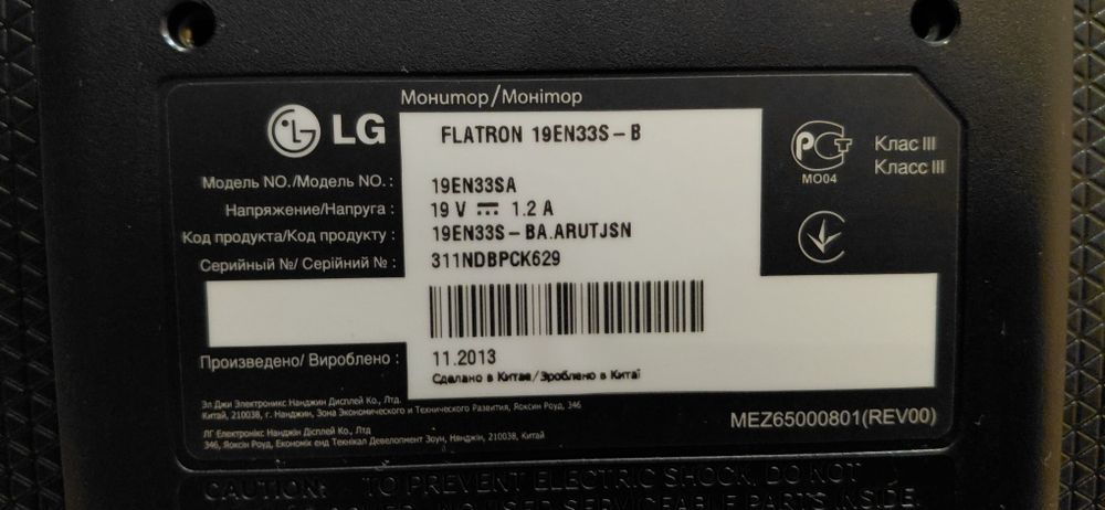 Продам монітор LG Flatiron