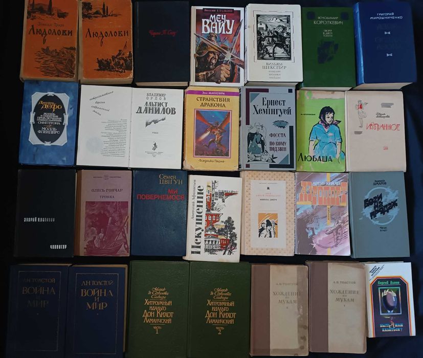 З приводу окремих видань запитуйте. Художні книги 42