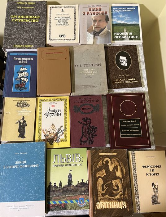 Книга з філософії та художня: укр видання