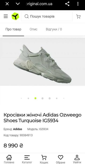 Adidas Osweego Turquoise жіночі кросовки кросівки ОРИГІНАЛ 40-41р